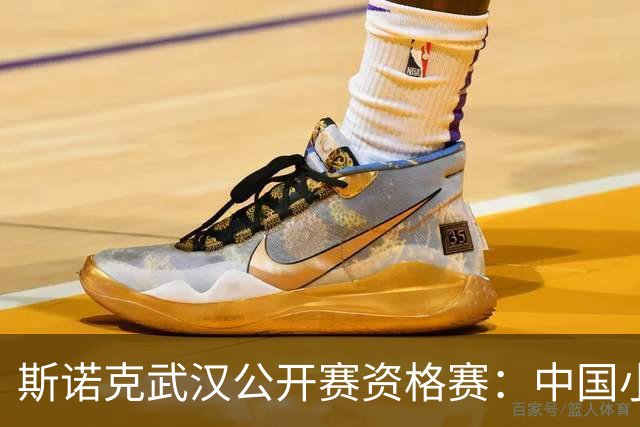 斯诺克武汉公开赛资格赛：中国小将王信伯连闯两关